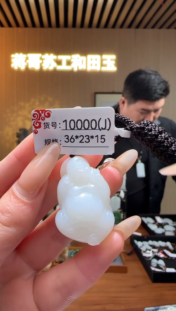 【闪购商品】和田玉吊坠未镶嵌J