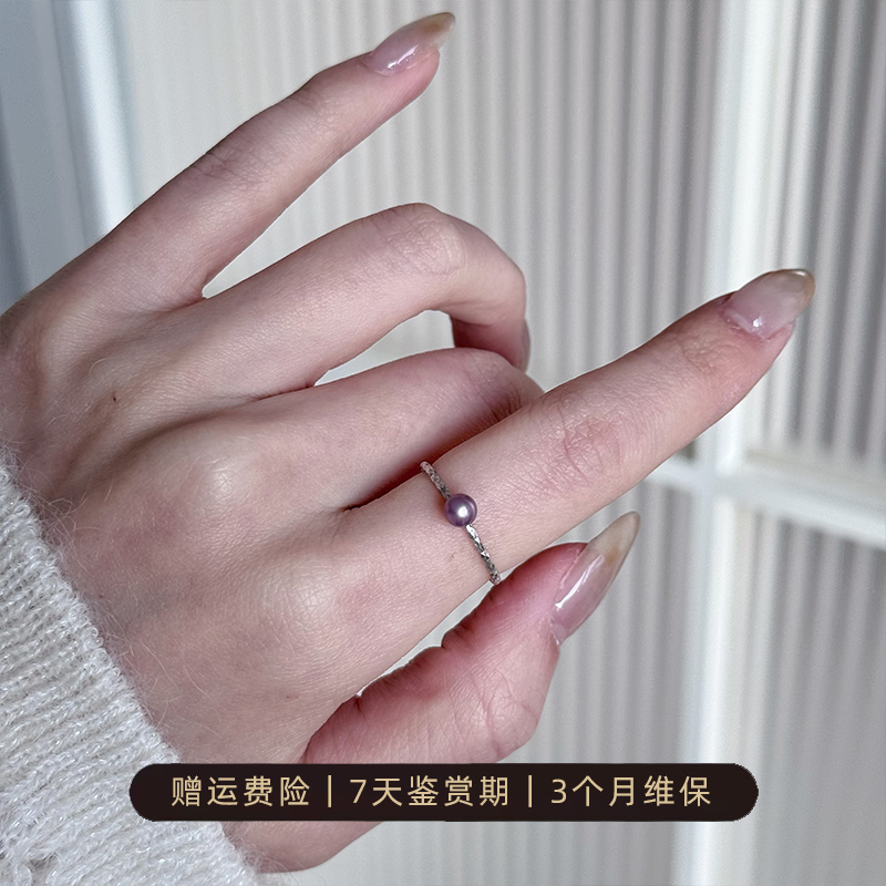 【紫露缠银戒】淡水紫色珍珠S925银戒指（圆珠）均码 开口可调节