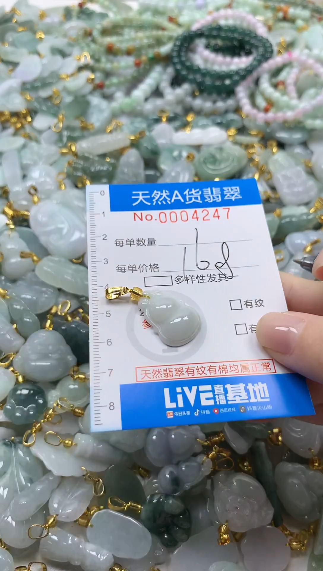 颈饰未镶嵌翡翠净货挂件-4247