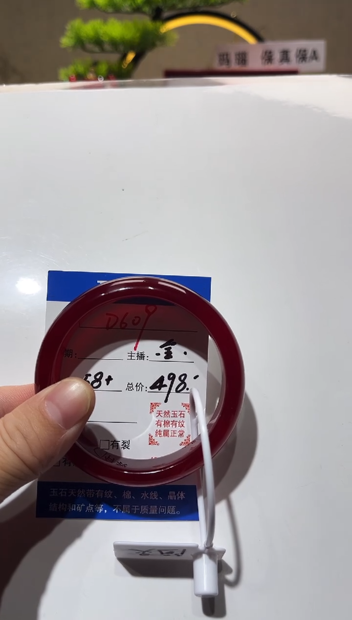 手镯玛瑙/玉髓未镶嵌阿*D609