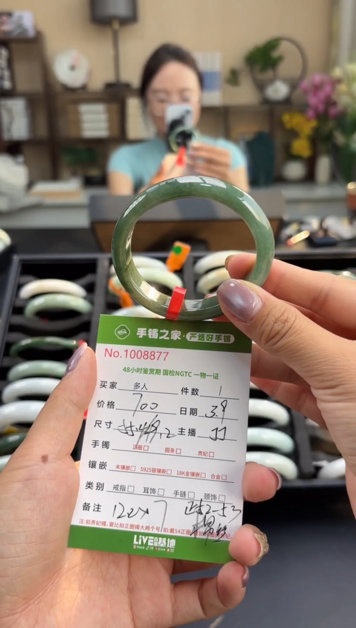 【闪购商品】翡翠手镯（贵妃镯）未镶嵌多人