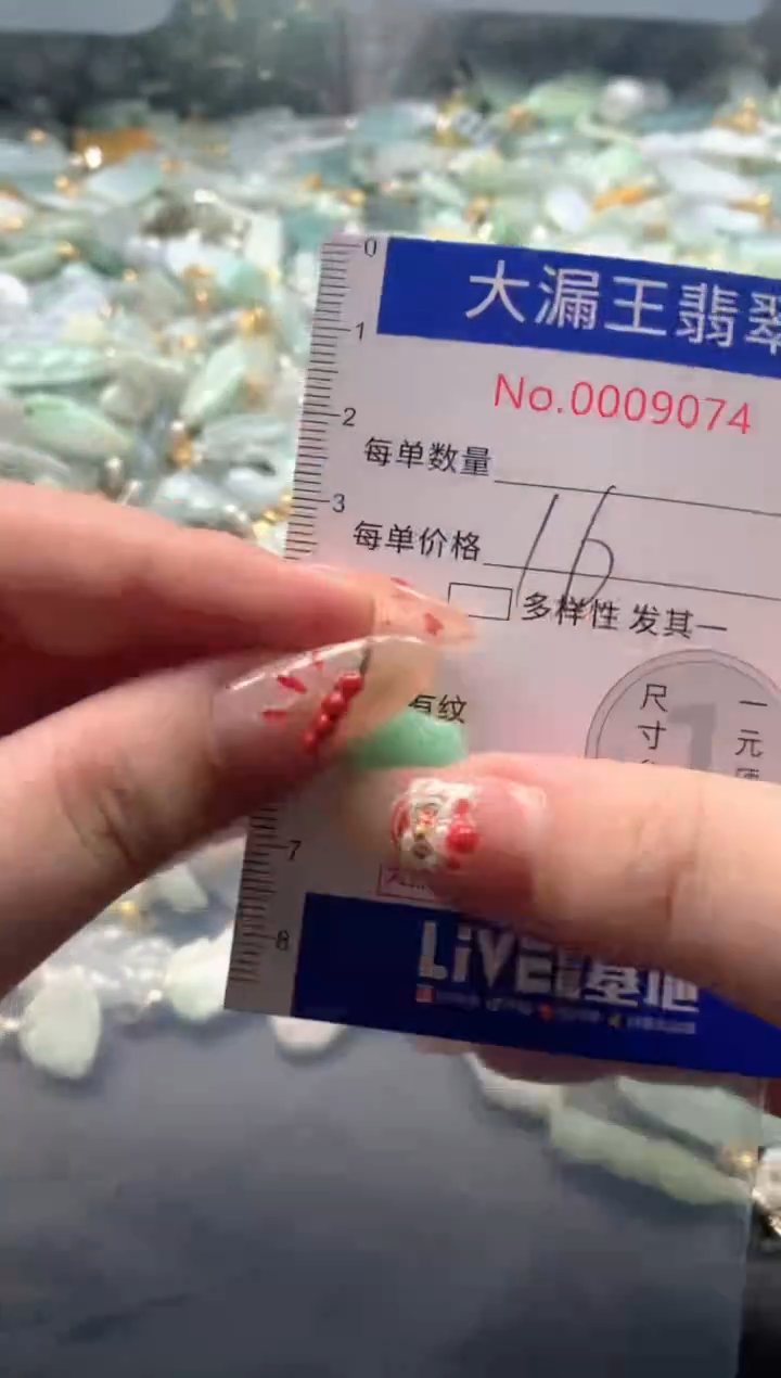 【闪购商品】翡翠吊坠(不含链)未镶嵌9074