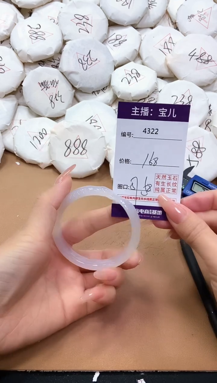 【闪购商品】玛瑙/玉髓手镯未镶嵌4322