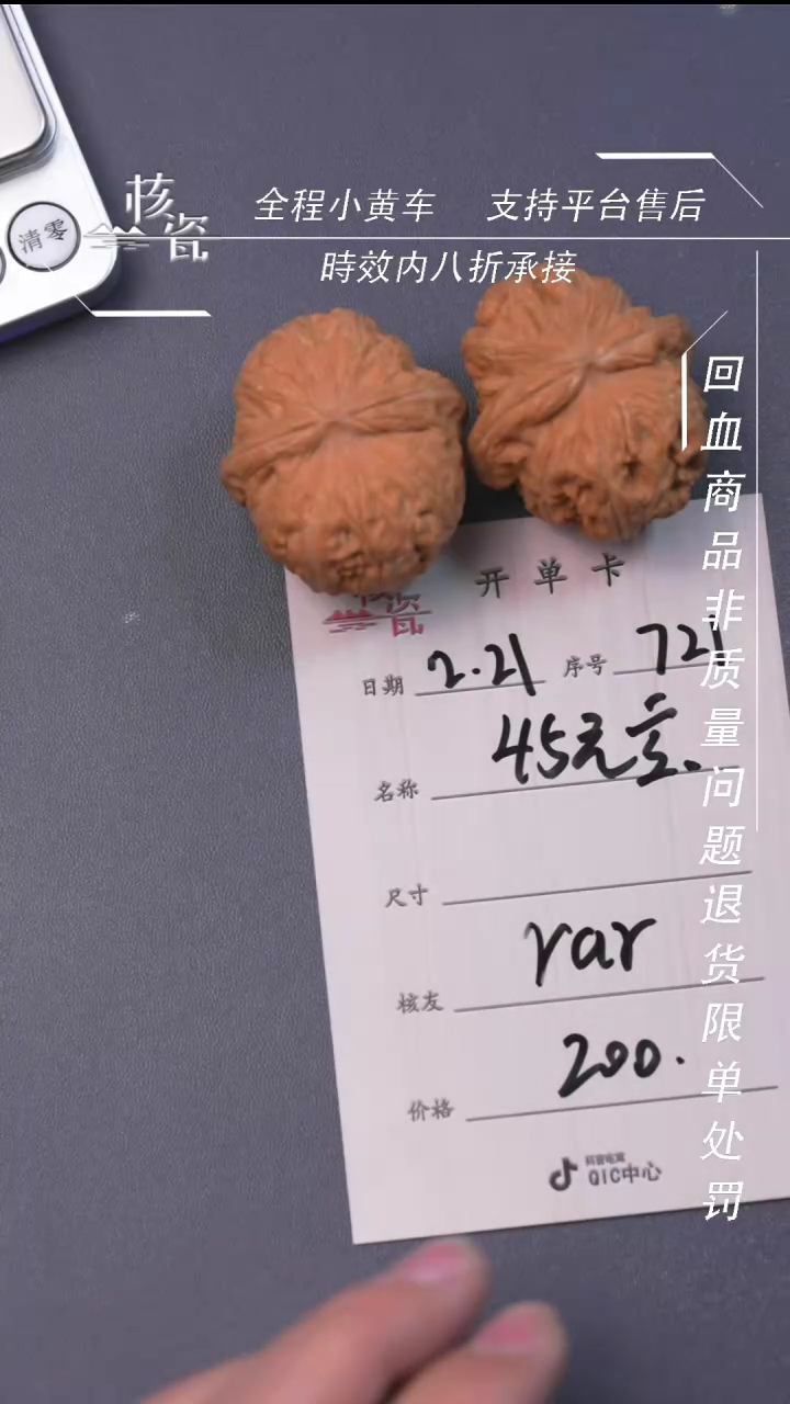 【闪购商品】文玩核桃把件元宝721