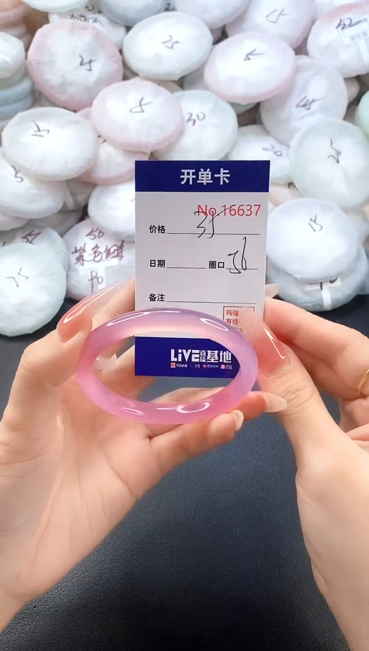 手镯玛瑙/玉髓未镶嵌16637圈口56
