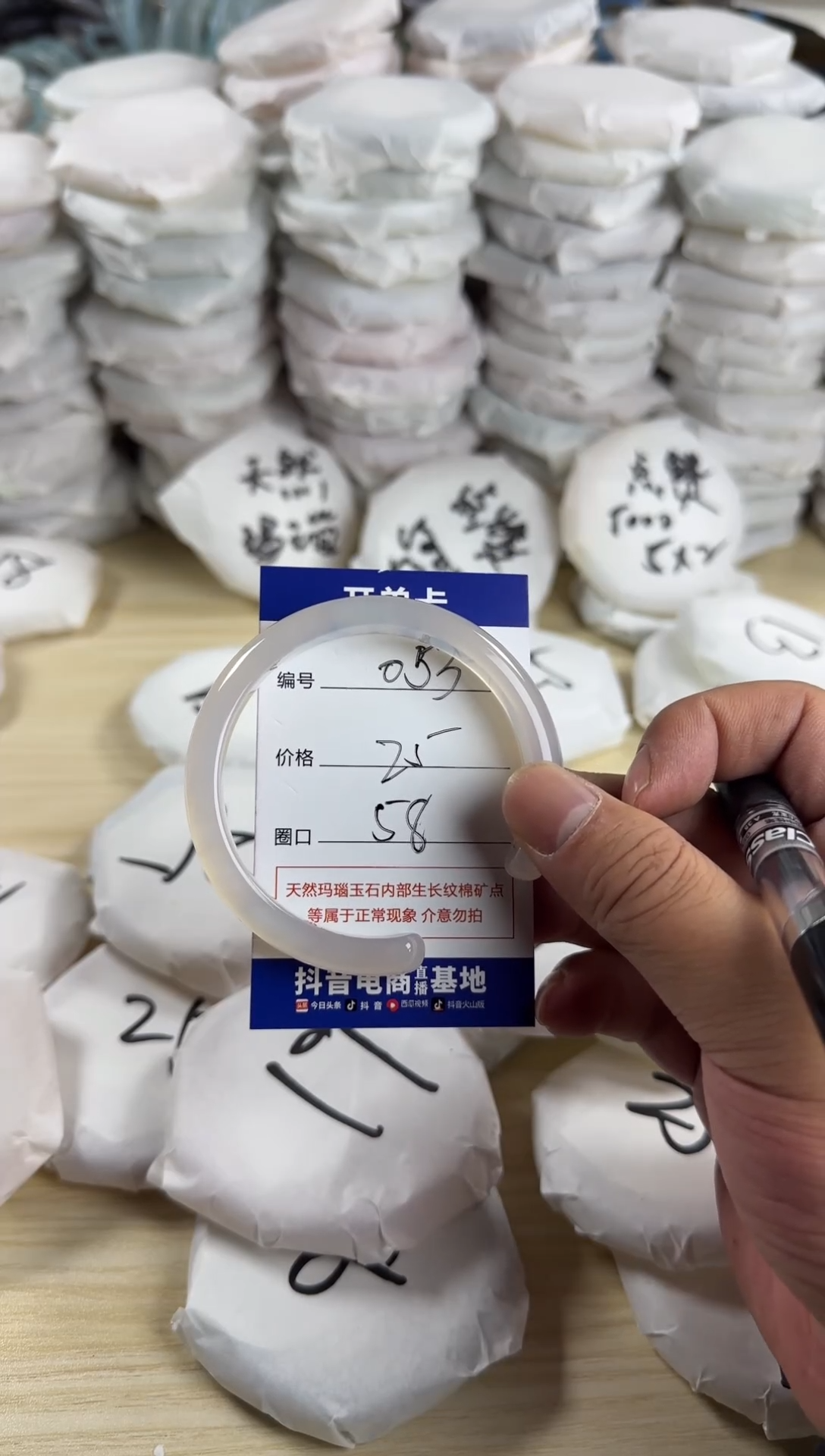 手镯玛瑙/玉髓未镶嵌0103053