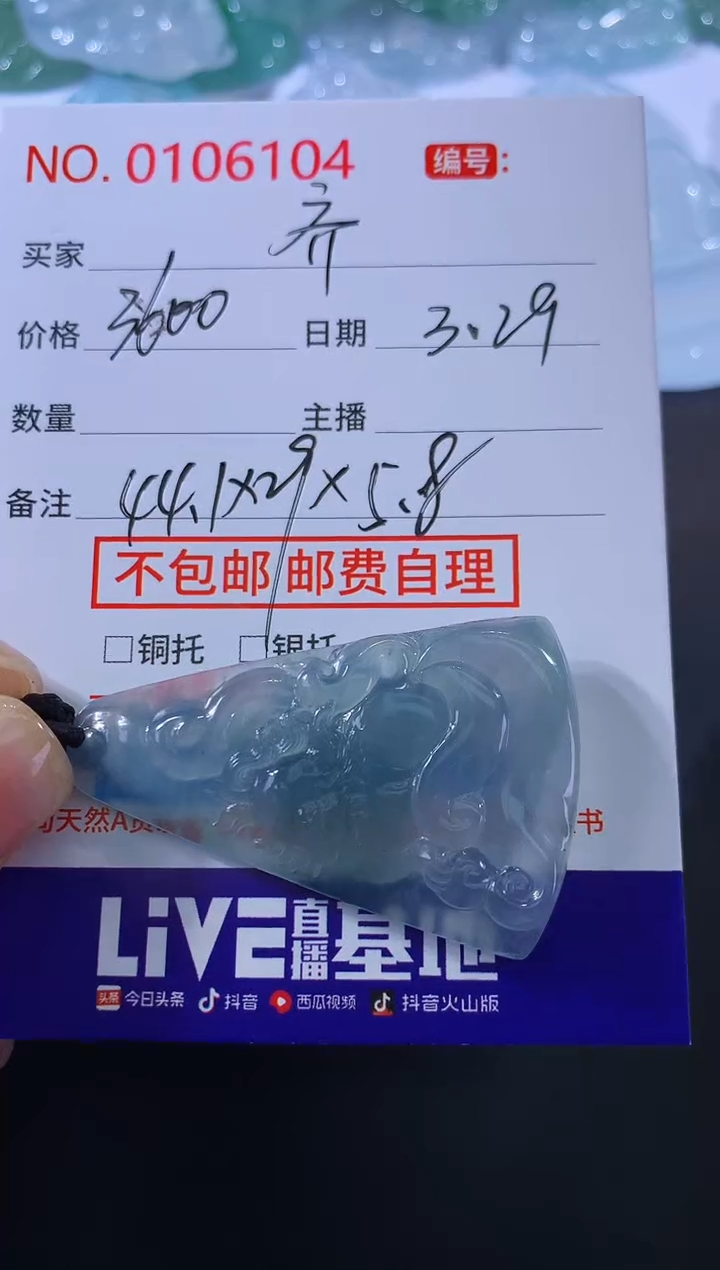 翡翠未镶嵌颈饰齐