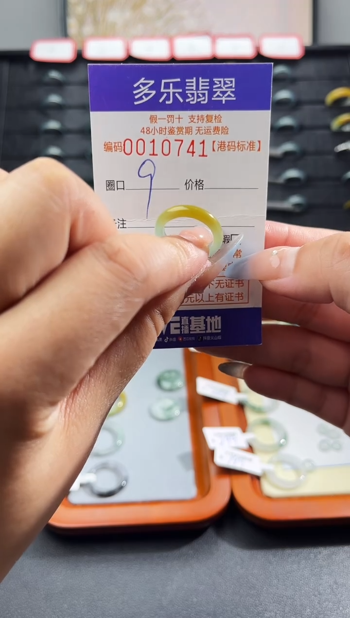 未镶嵌戒圈翡翠天然A货翡翠戒圈10741