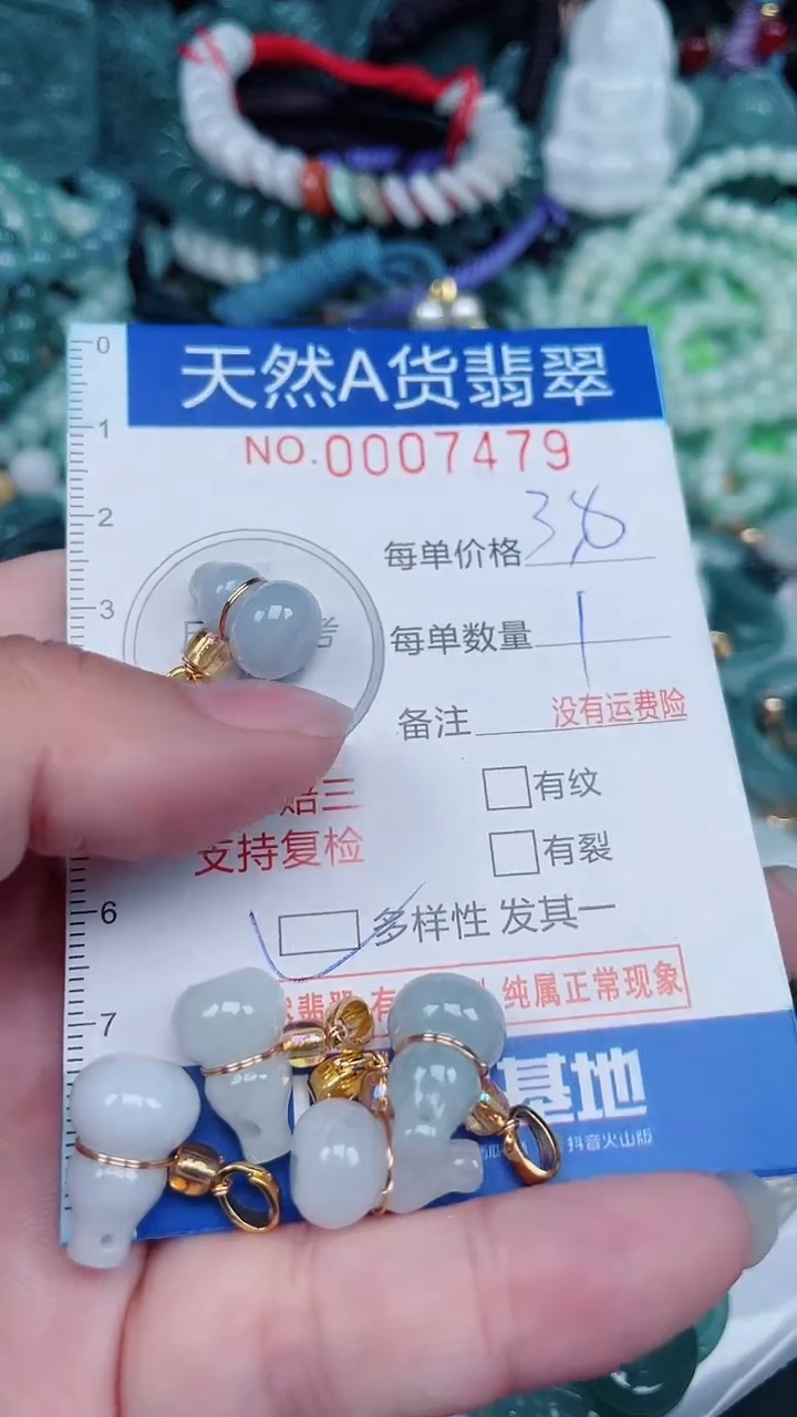 颈饰未镶嵌翡翠...0007479多样性发其中一个