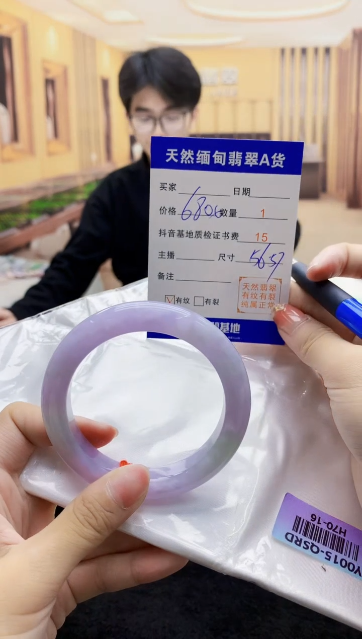 【闪购商品】翡翠手镯未镶嵌   H70-16