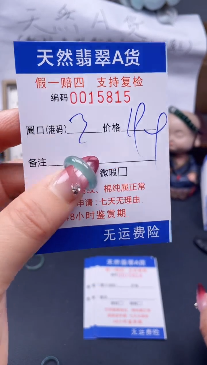 【闪购商品】翡翠戒指未镶嵌3*15815..