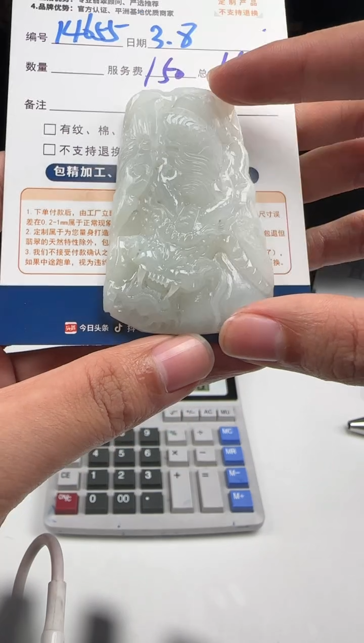 【闪购商品】定制翡翠未镶嵌14655（发货一个）