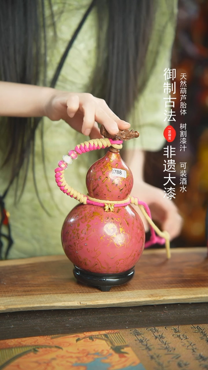 【闪购商品】788E号新年福利非遗漆器酒葫芦