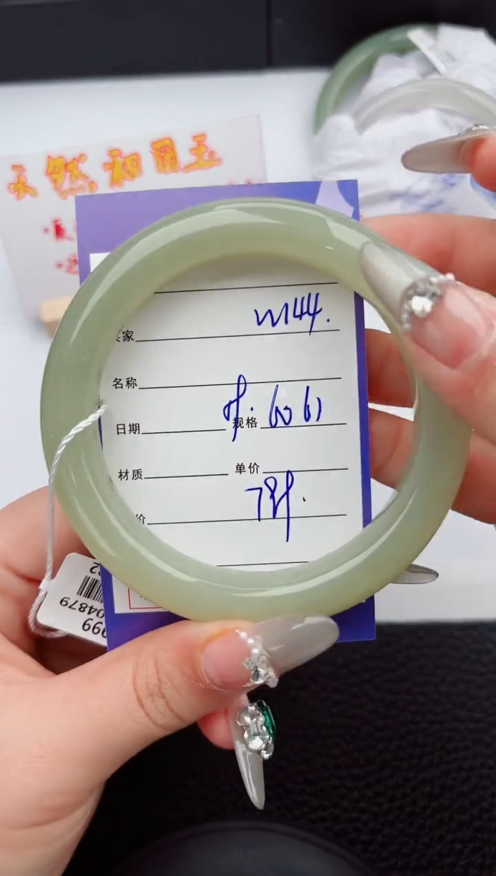 【闪购商品】和田玉手镯未镶嵌144微色差T2