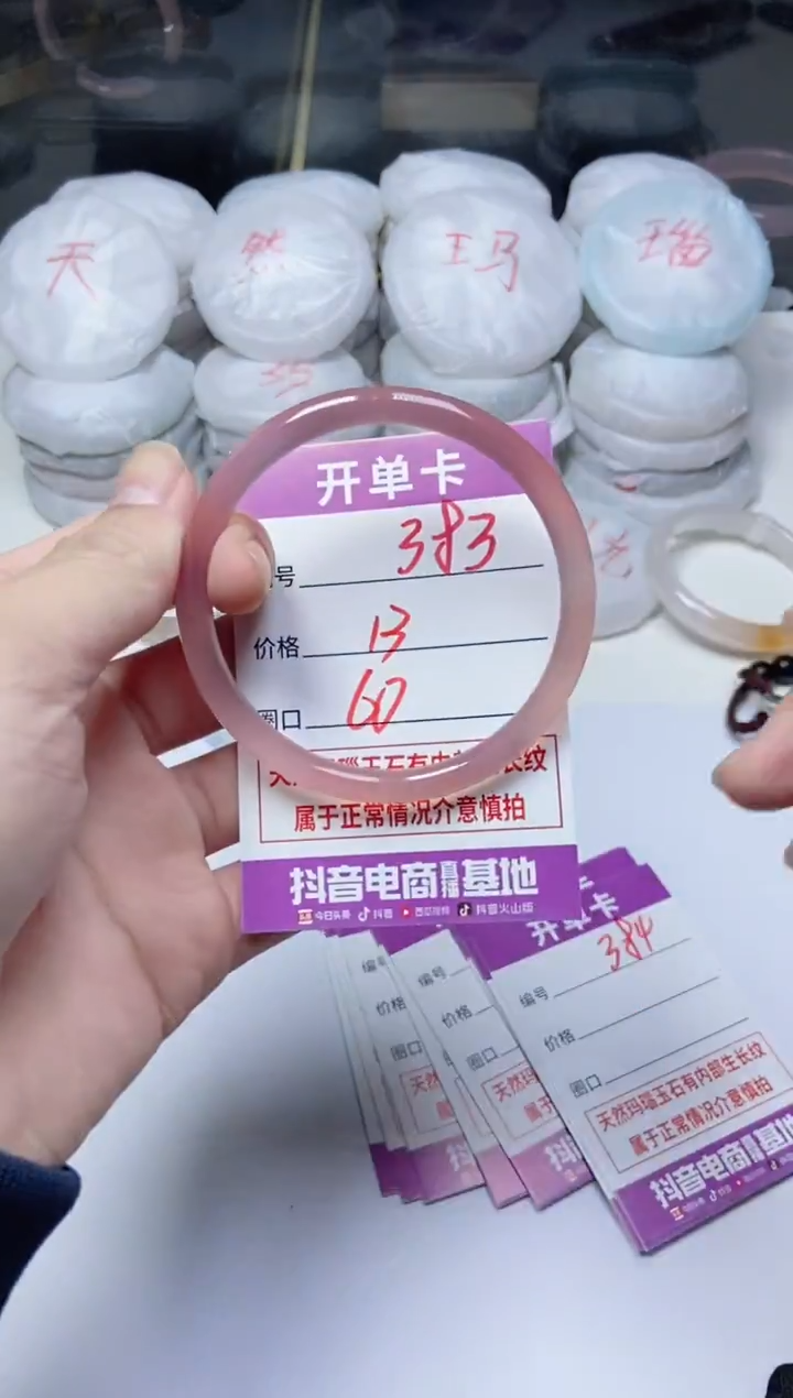 手镯玛瑙/玉髓未镶嵌383