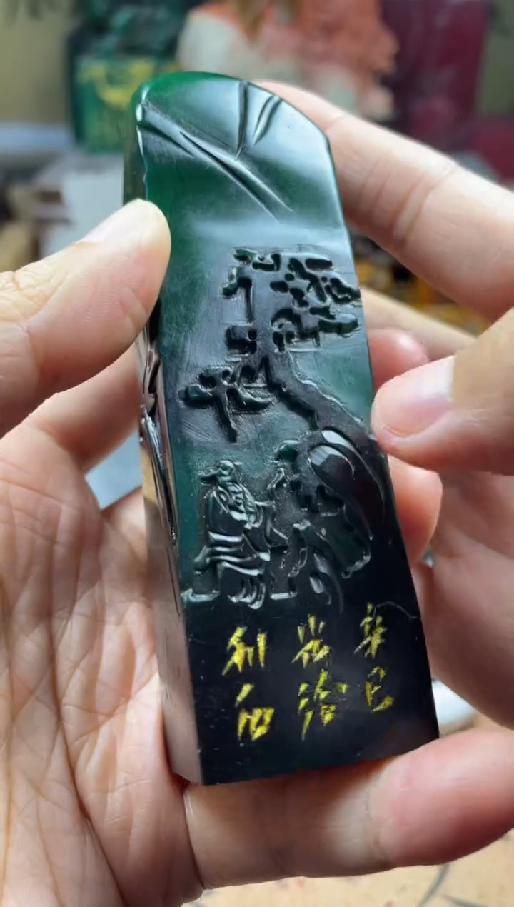 寿山石印石绝绿料石皮 白首卧松云