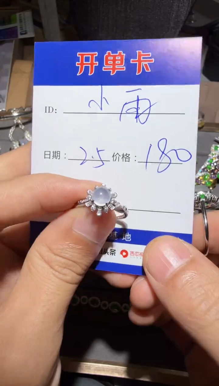 【闪购商品】翡翠戒指银S925镶嵌 定向 小雨