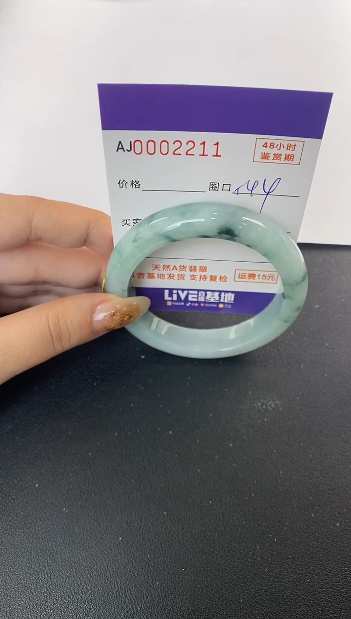 未镶嵌手镯翡翠天然A货翡翠