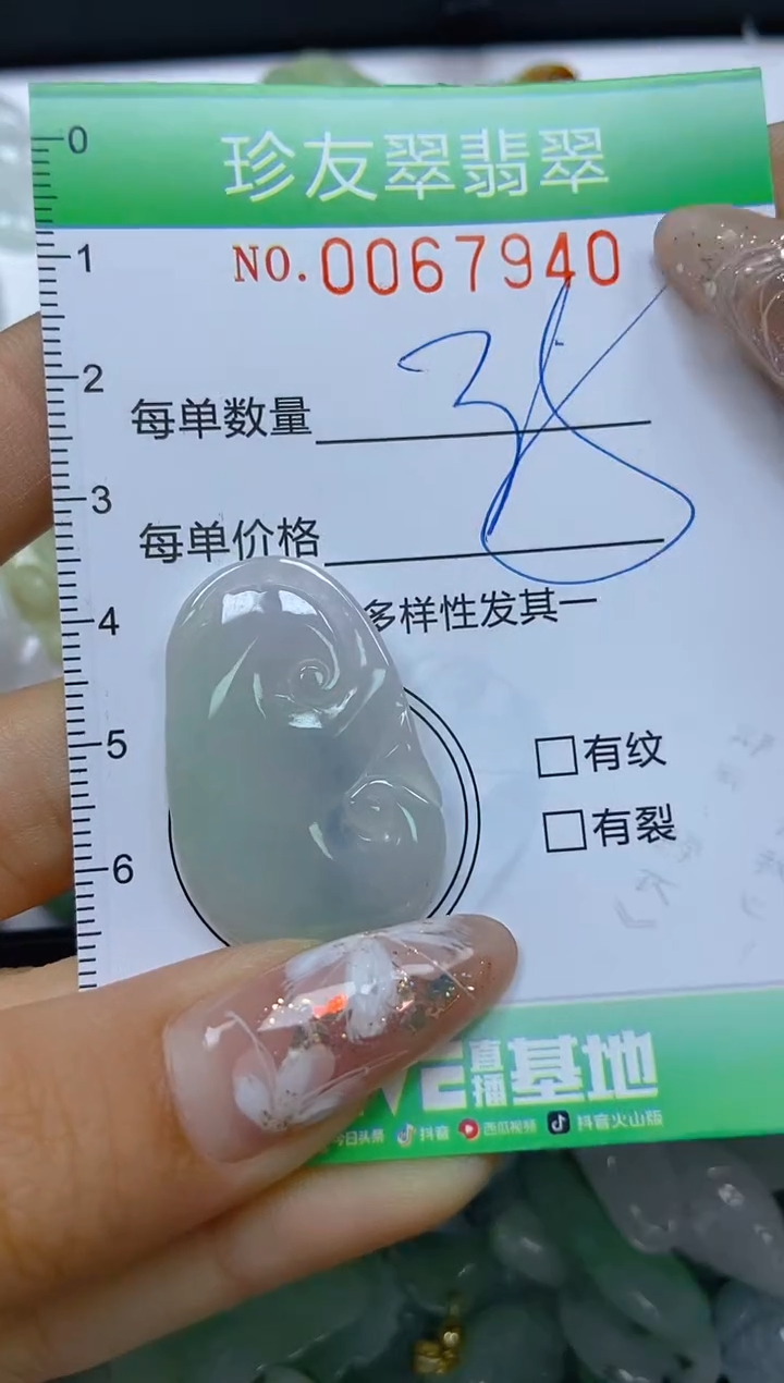 【闪购商品】翡翠颈饰未镶嵌闪购商品0067940