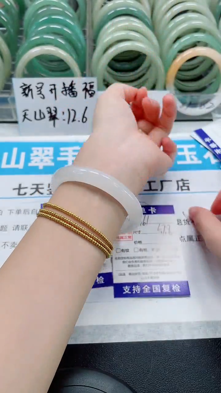 未镶嵌手镯石英质玉161-57/58