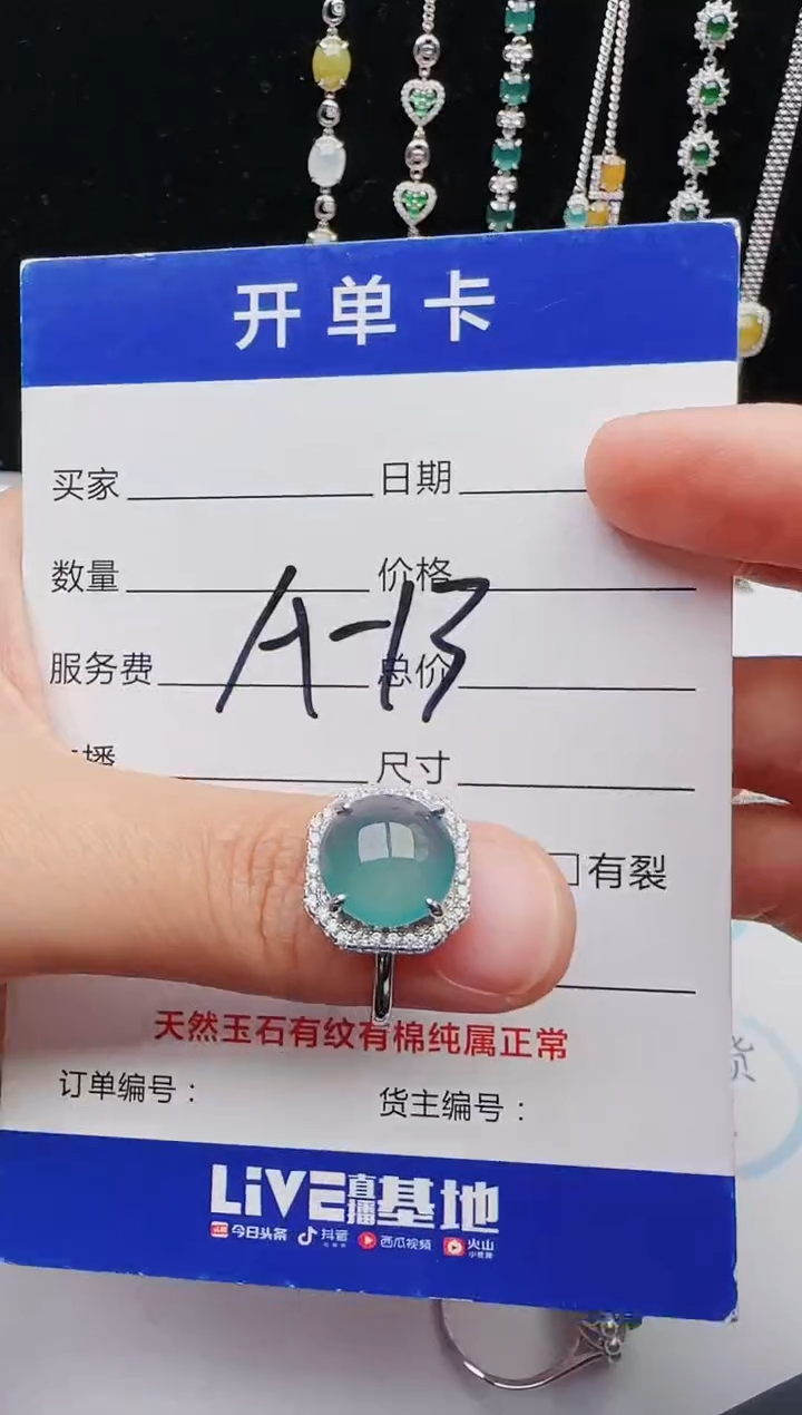 【闪购商品】翡翠戒指银S925镶嵌12131231111