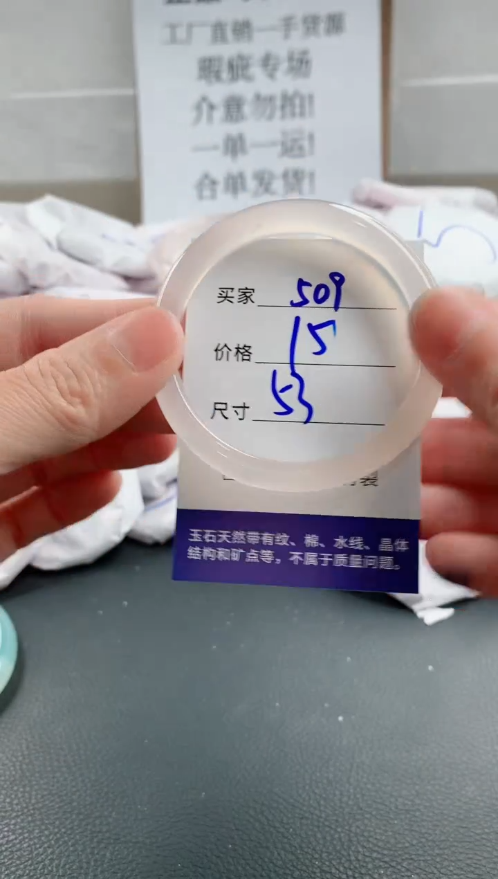 玛瑙/玉髓手镯未镶嵌509