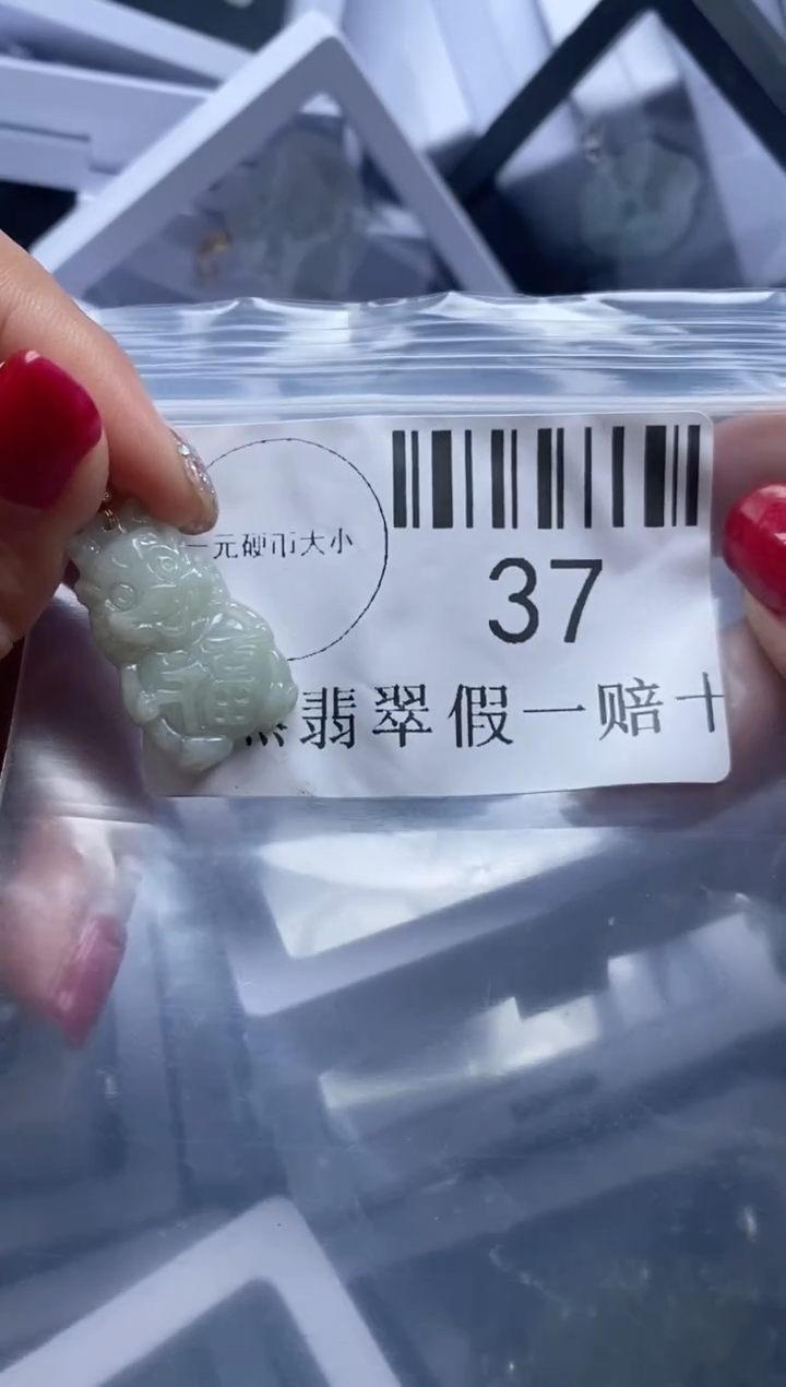 【闪购商品】翡翠吊坠(不含链)未镶嵌37