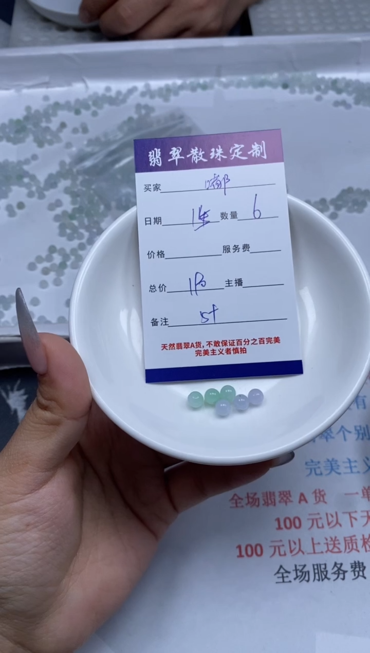 【闪购商品】翡翠颈饰未镶嵌贞城散珠批发DIY