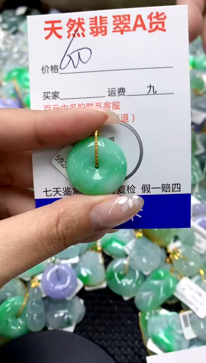【闪购商品】翡翠颈饰18K金镶嵌1111111111111