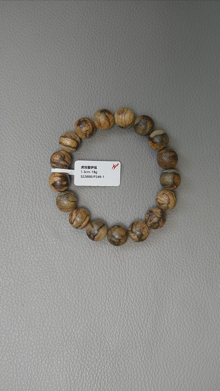 【闪购商品】沉香手串1.3-18g 虎斑菩萨棋