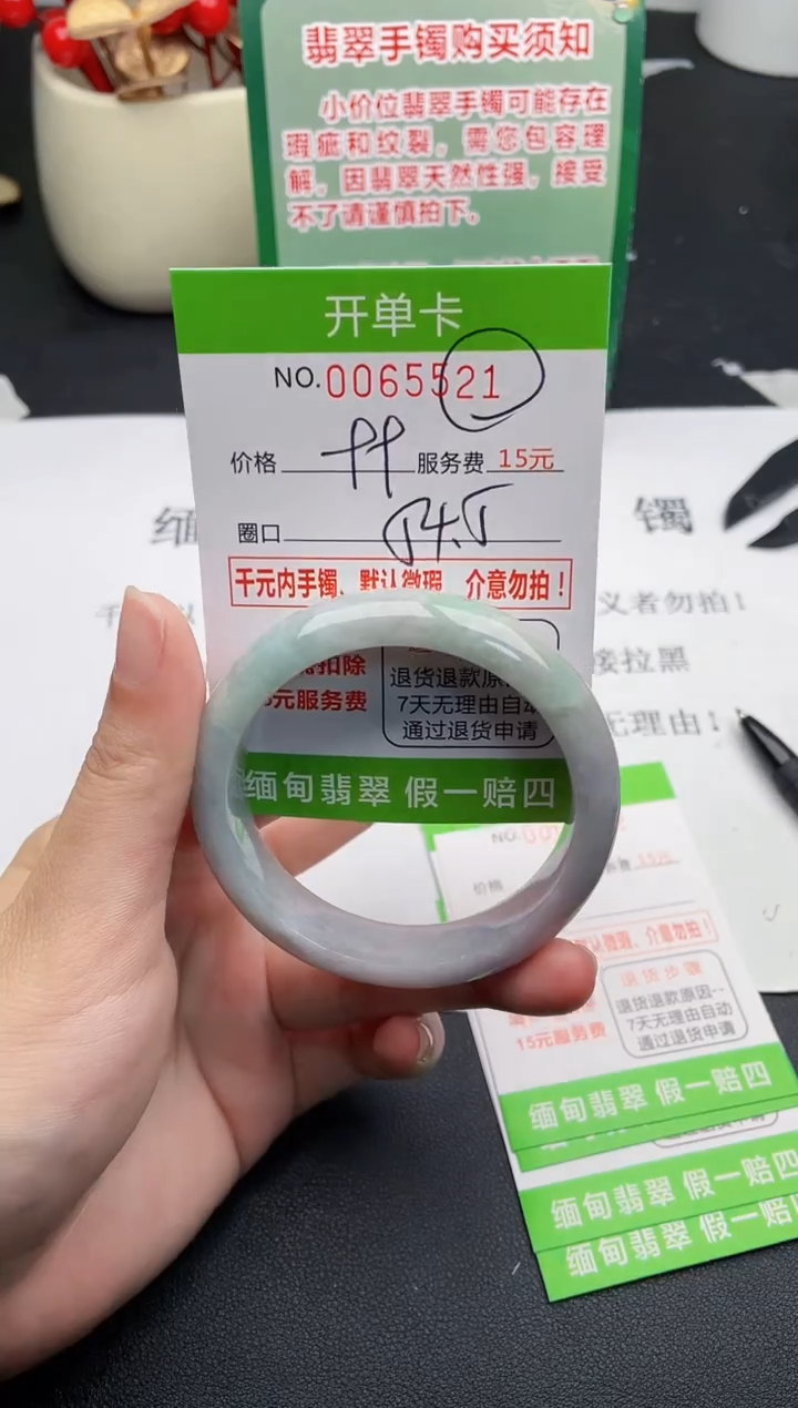 【闪购商品】翡翠手镯未镶嵌21天然缅甸A货