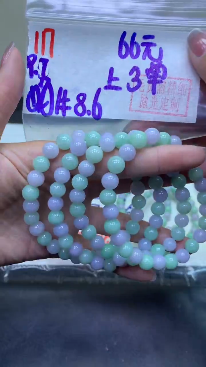 未镶嵌定制翡翠117手串8.6+66元+多样性拍一发一