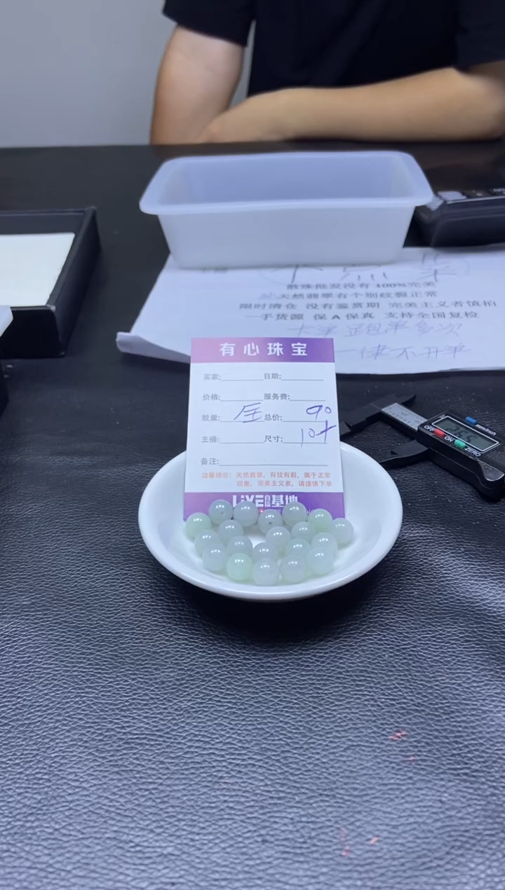 翡翠散珠翡翠翡翠翡翠
