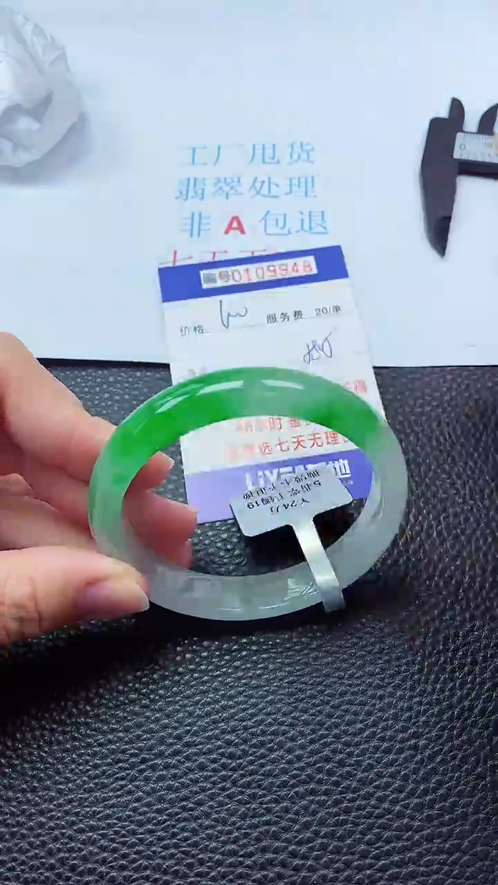 以实物为准0000109948