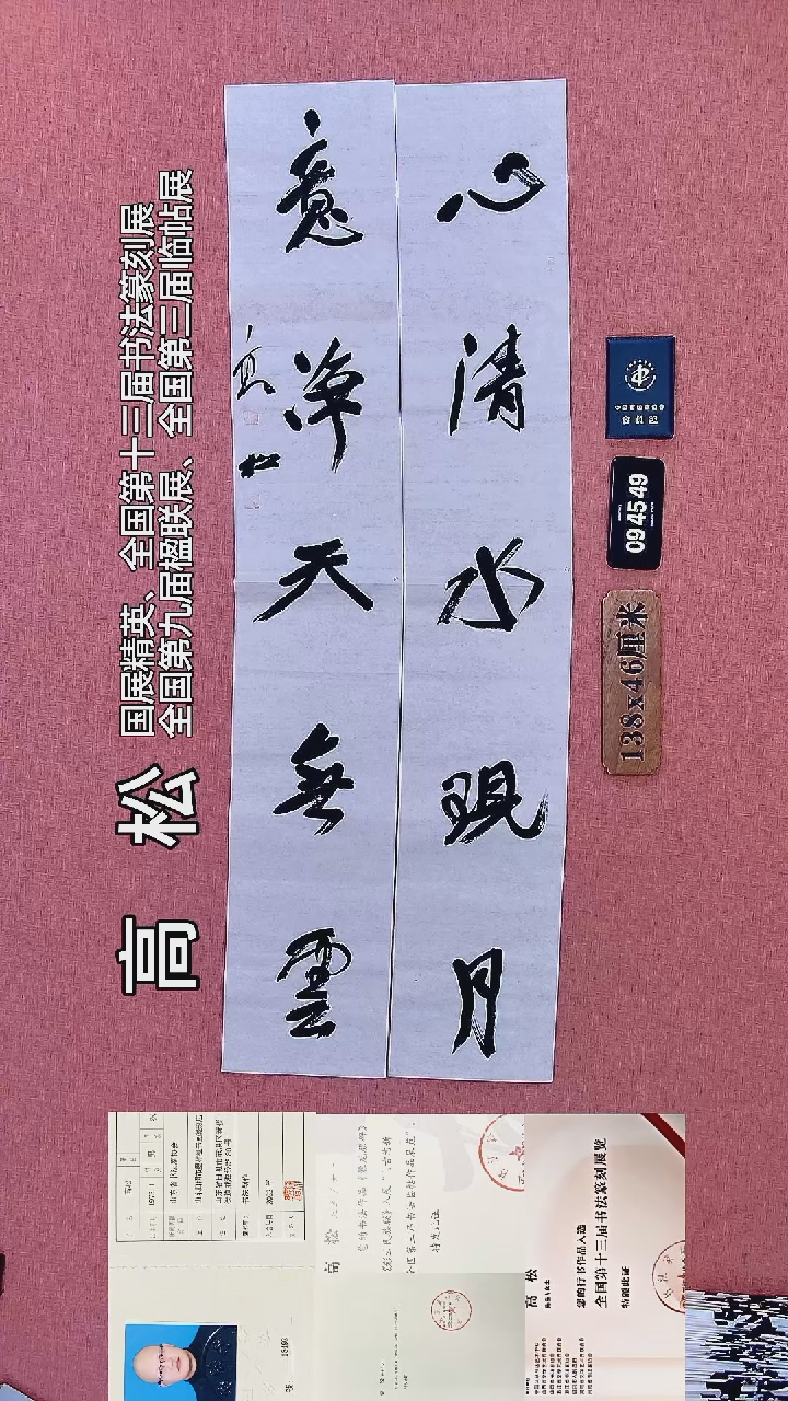 书法55    高老师书法作品