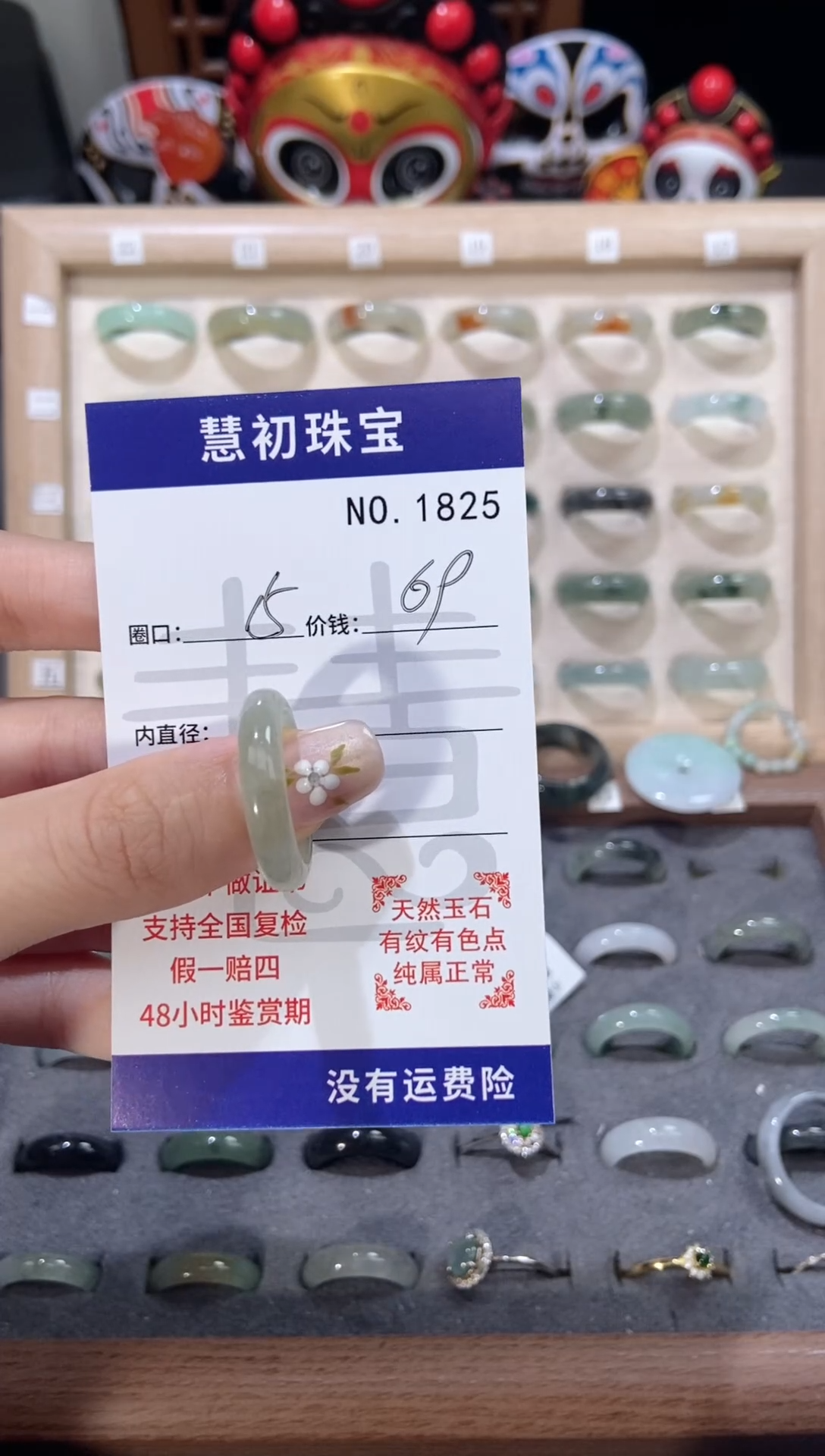 翡翠戒指未镶嵌    1825