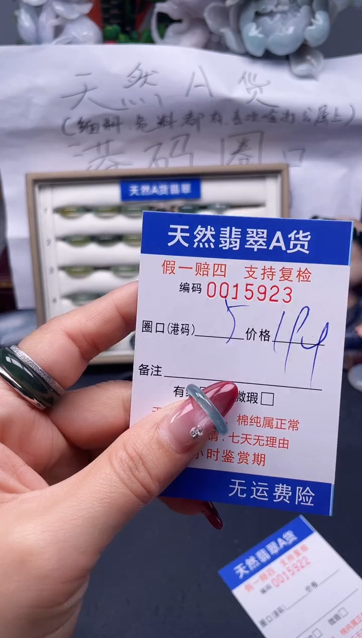 【闪购商品】翡翠戒指未镶嵌5*15923--