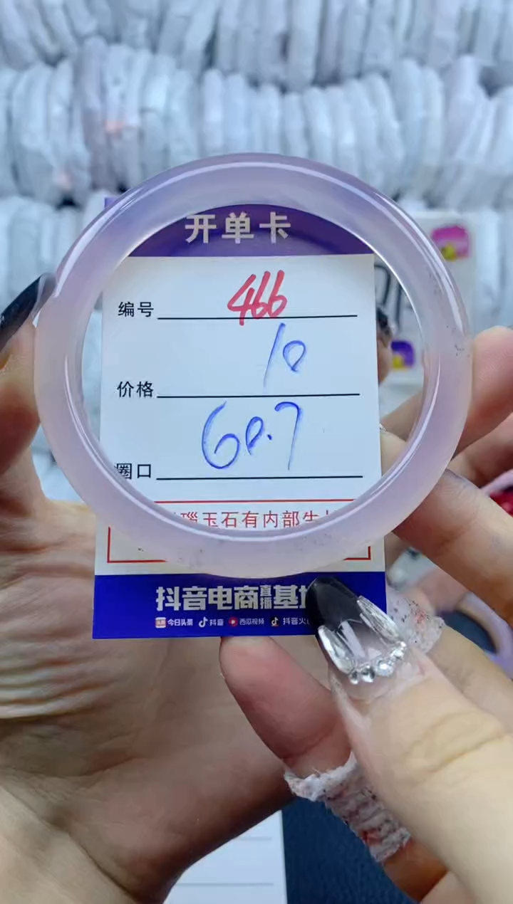 手镯玛瑙/玉髓未镶嵌466