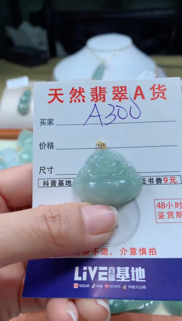 【闪购商品】翡翠颈饰18K金镶嵌天然缅甸a货翡翠