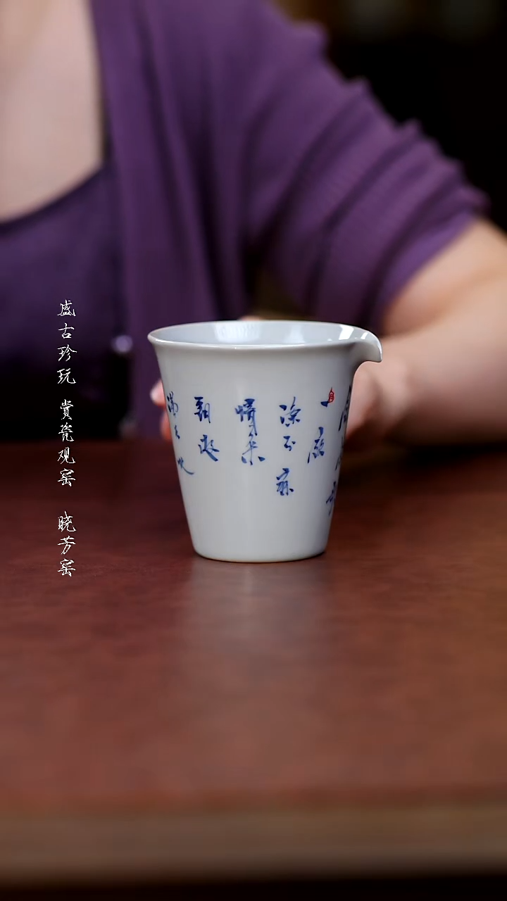 其他草木灰文字公杯
