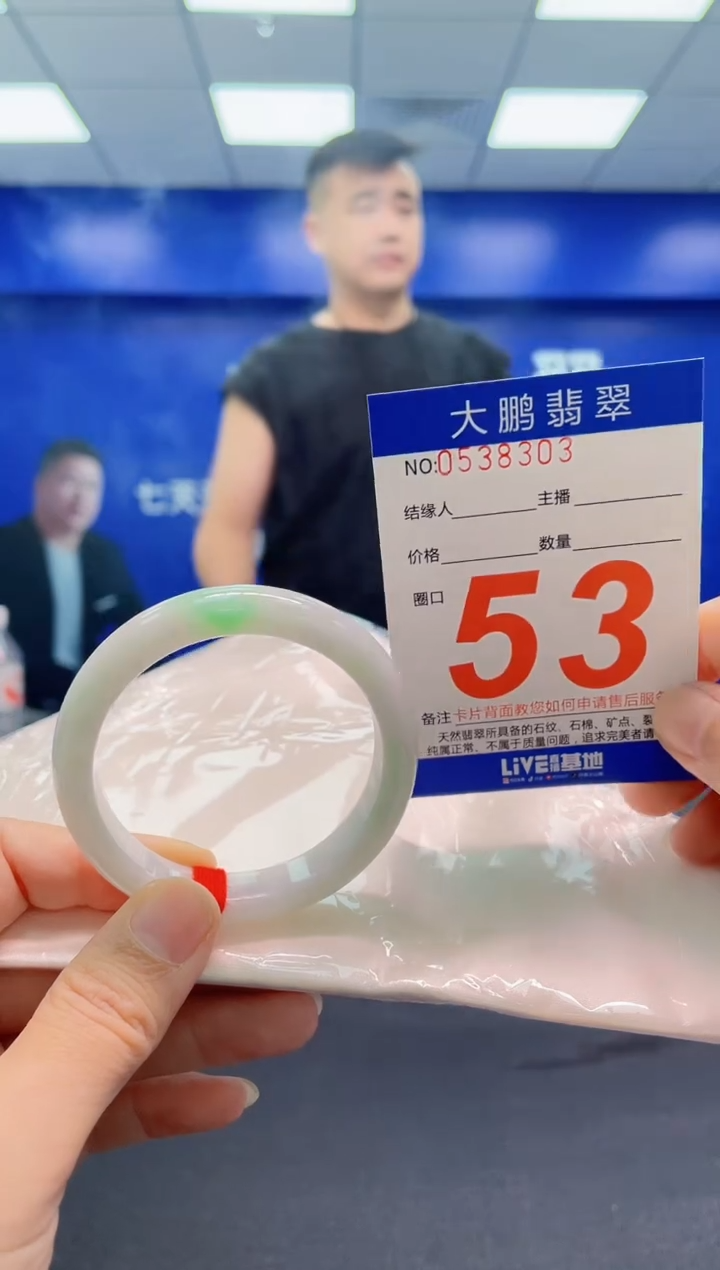 翡翠手镯未镶嵌AAAAAAAAA