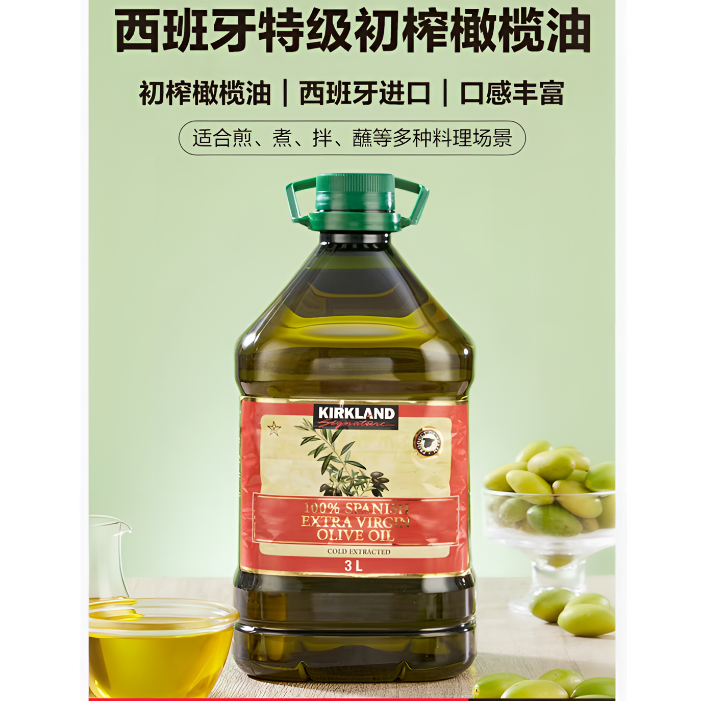 【Costco代购】科克兰西班牙进口特级初榨 橄榄油3L装