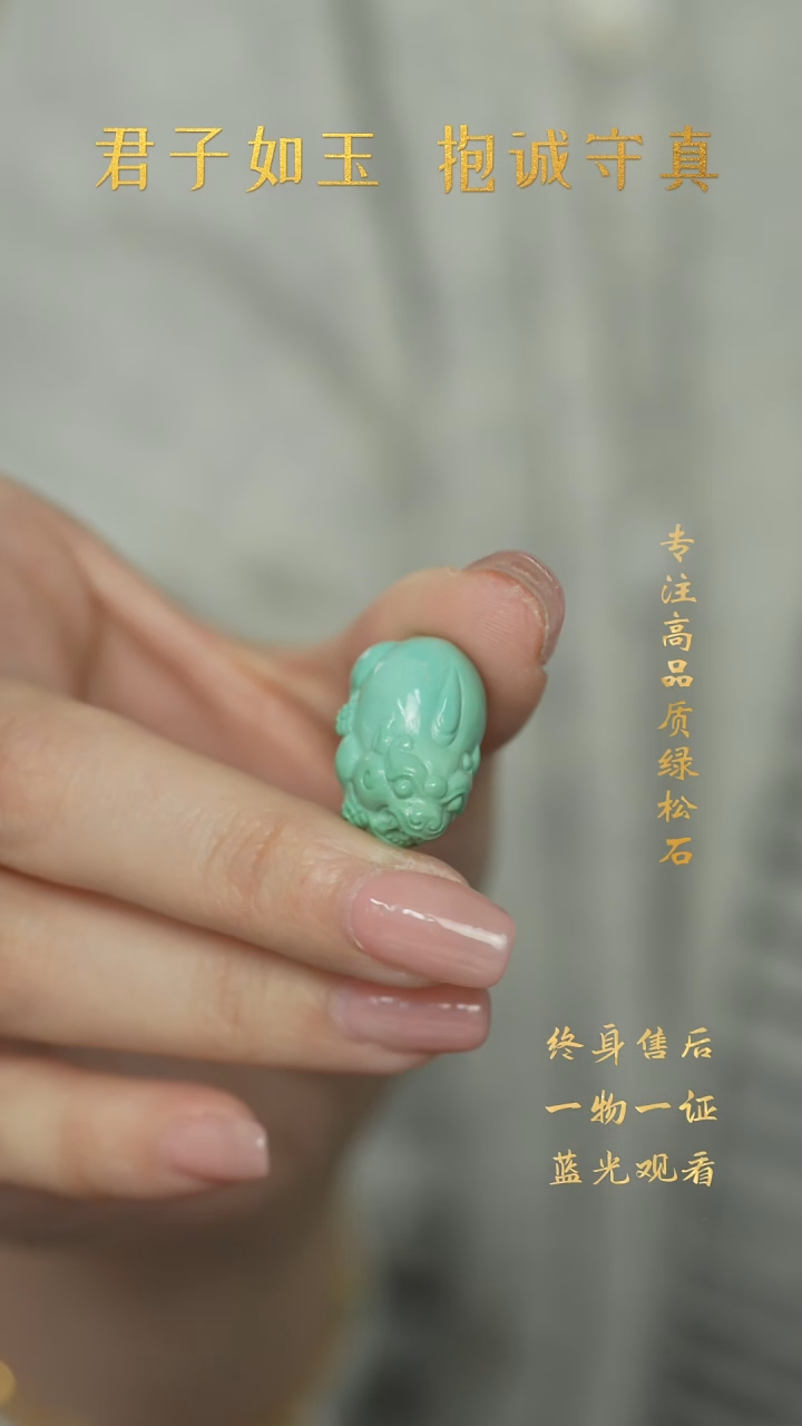 【闪购商品】绿松石R23（多样性发一件）未镶嵌雕刻件