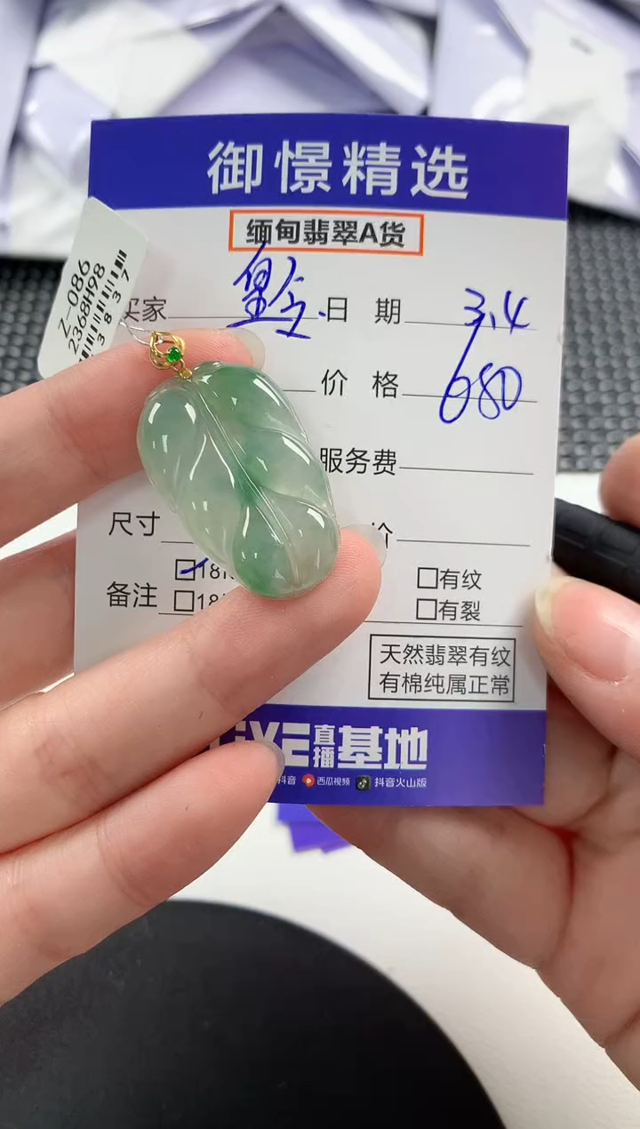 【闪购商品】翡翠颈饰18K金镶嵌65        