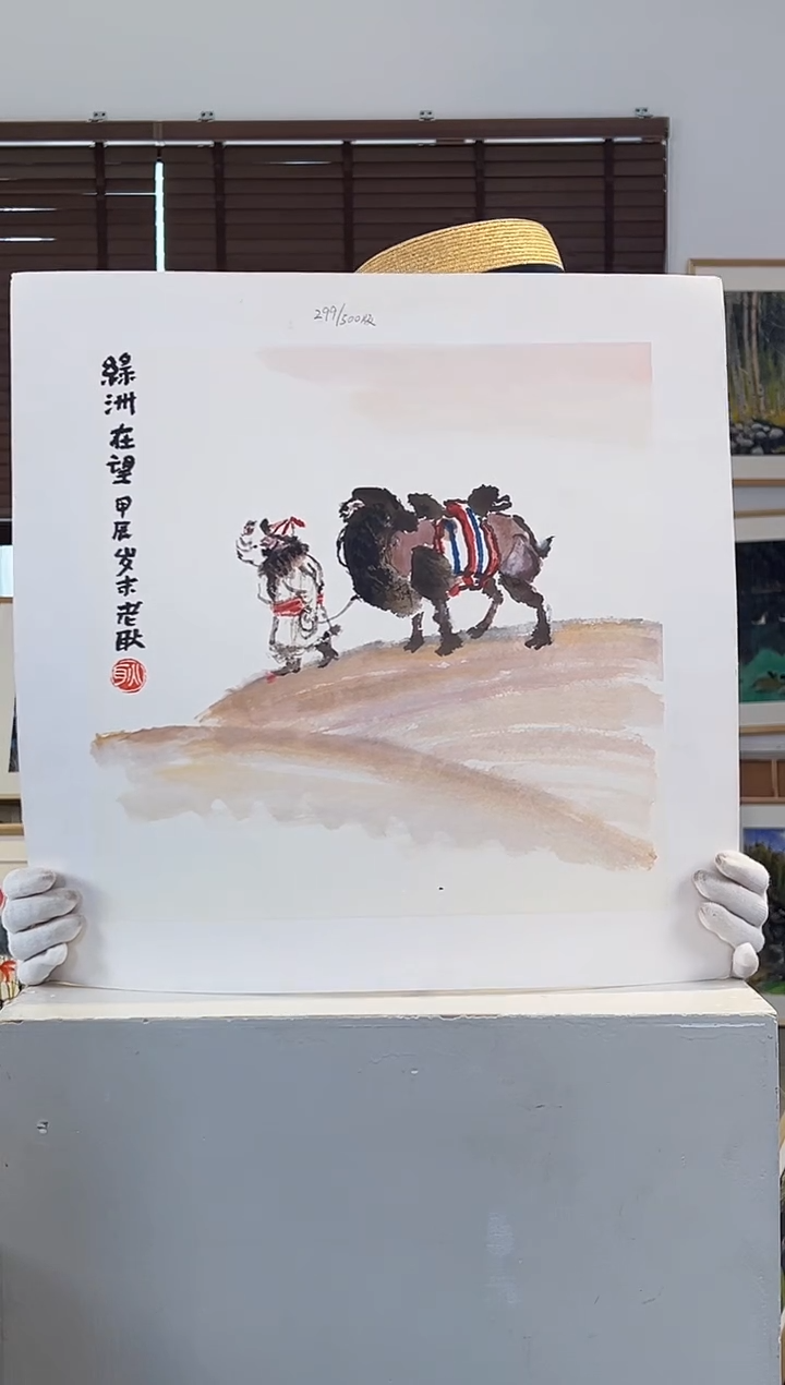 版画耿玉琨亲签限量版画作品S版