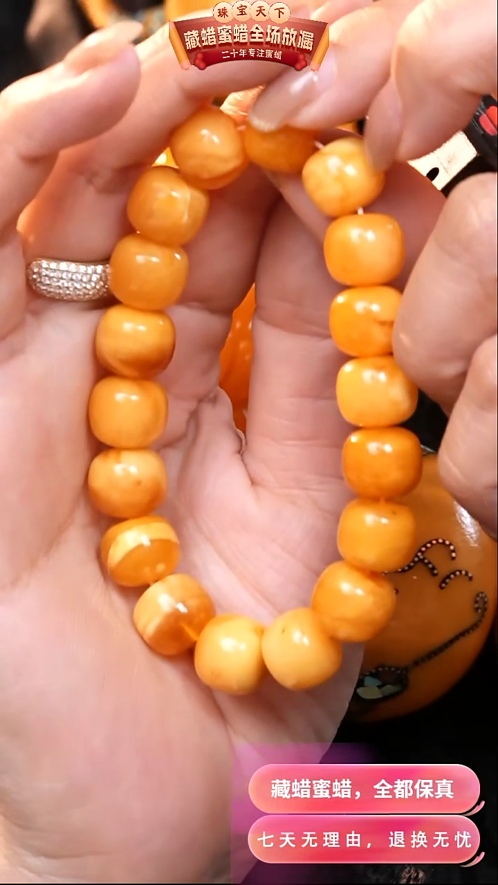 【闪购商品】蜜蜡颈饰未镶嵌9637天然蜜蜡琥珀假一罚四