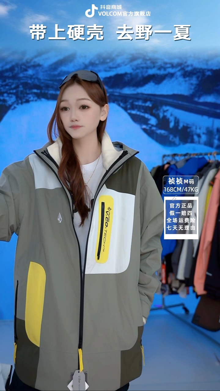 volcom 三合一绿拼黄  S码 