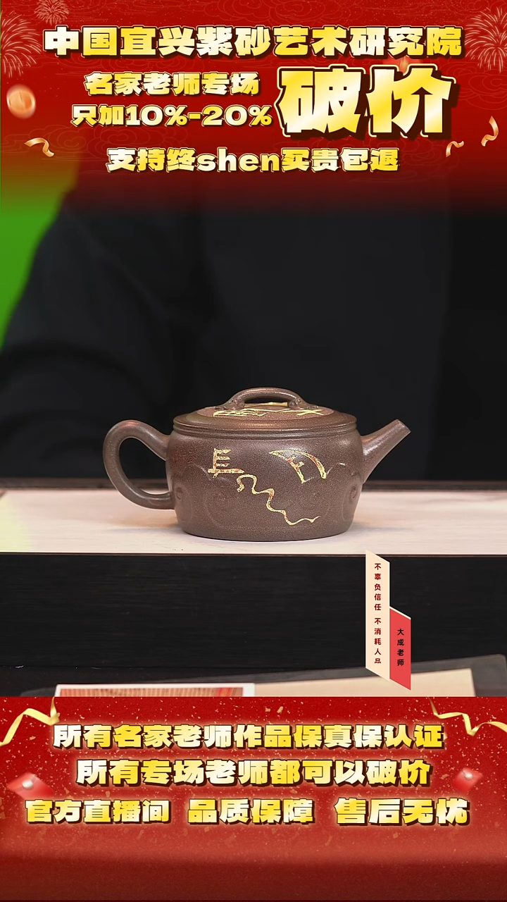 茶壶紫砂105号邱 玉林青段 cc左右