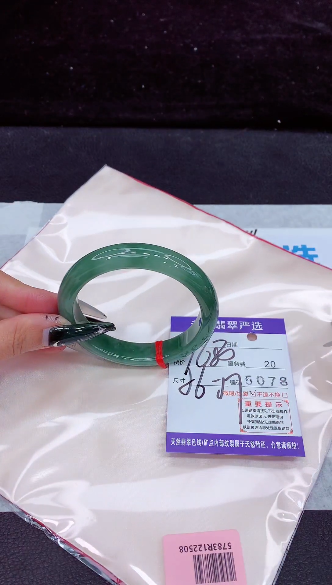 未镶嵌手镯翡翠1