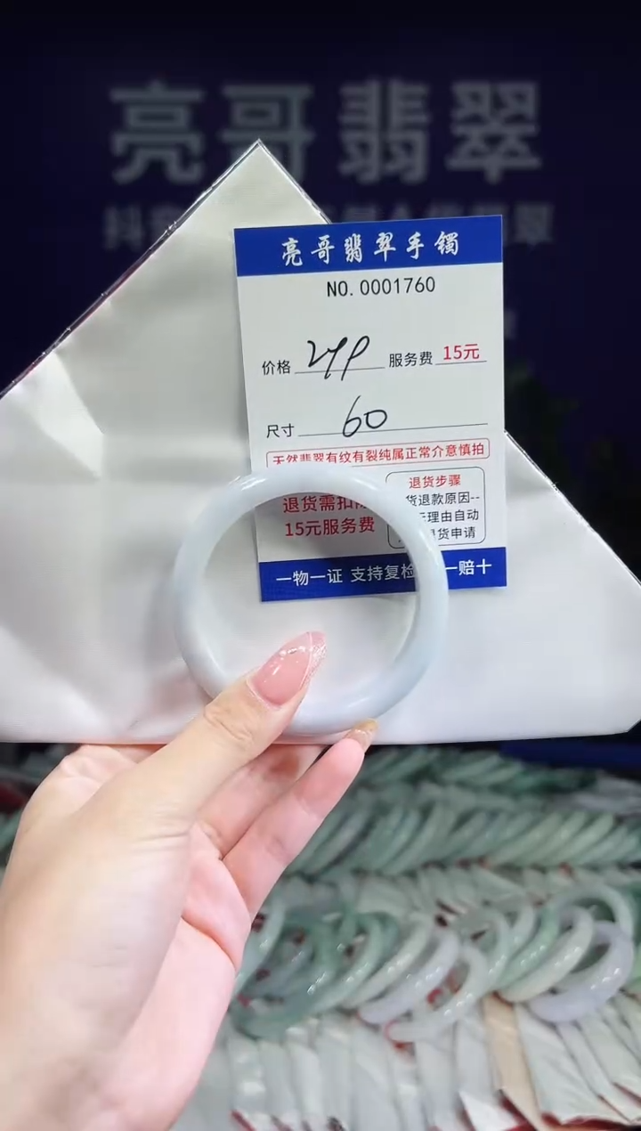 翡翠手镯未镶嵌低价冲量天然缅甸翡翠1760